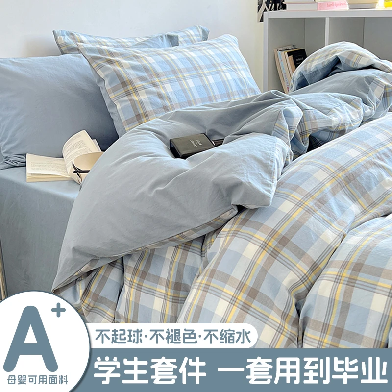 被套单件150x200x230非纯棉全棉学生宿舍单人水洗棉被罩180x220cm