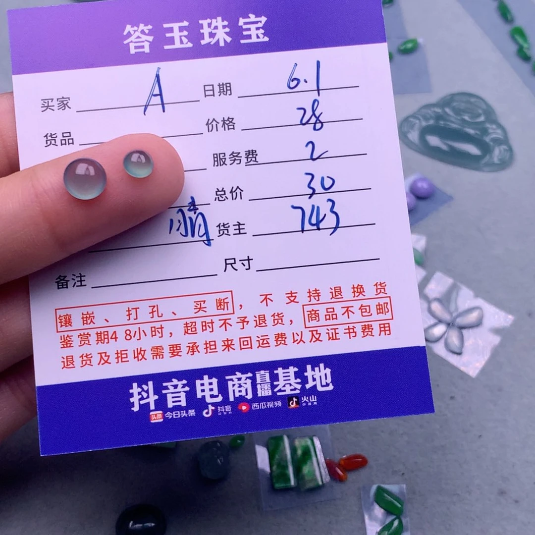 翡翠挂件未镶嵌A**诺