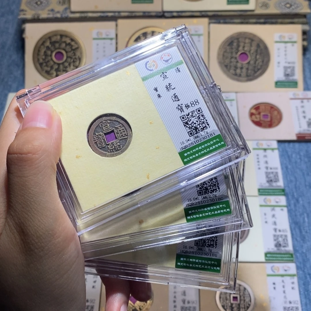 铜隆兴收藏佳佳宣统同分发