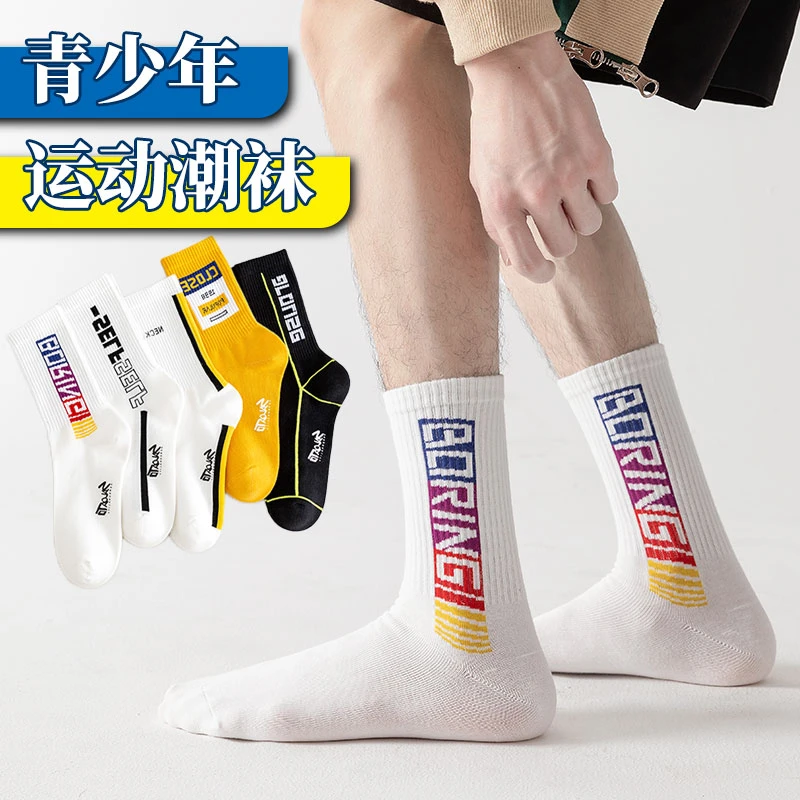 青少年袜子男春秋中筒袜纯棉防臭长筒男潮流学生男童运动字母刺绣