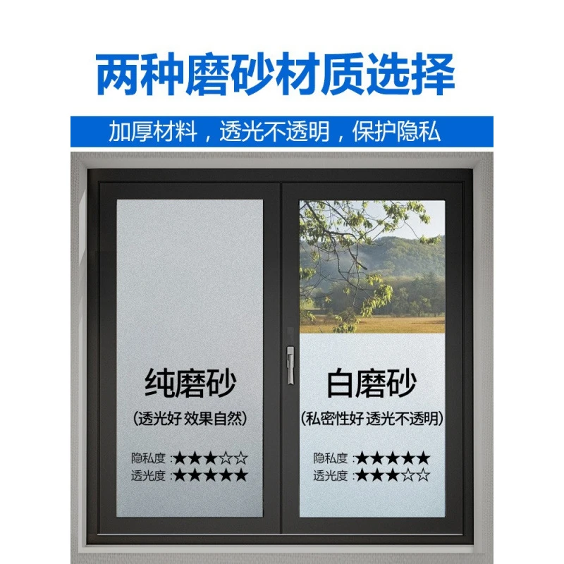加厚防窥玻璃贴膜免胶磨砂防窥贴膜透光不透明浴窒卫生间窗户贴纸