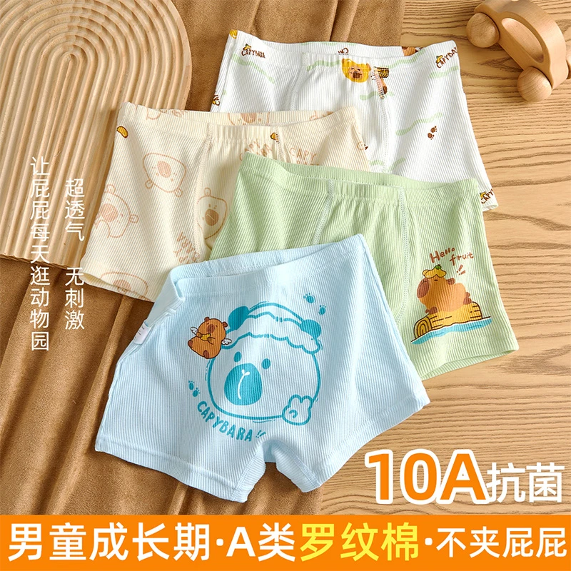 男童罗纹棉萌趣动物亲肤透气中大童不夹屁屁全棉10A抗菌四角裤