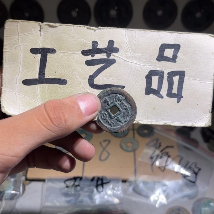 用***高铜工艺品的生产与