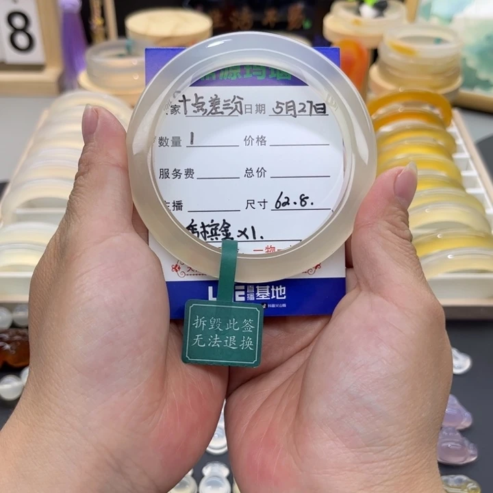 玛瑙/玉髓手镯未镶嵌十****?