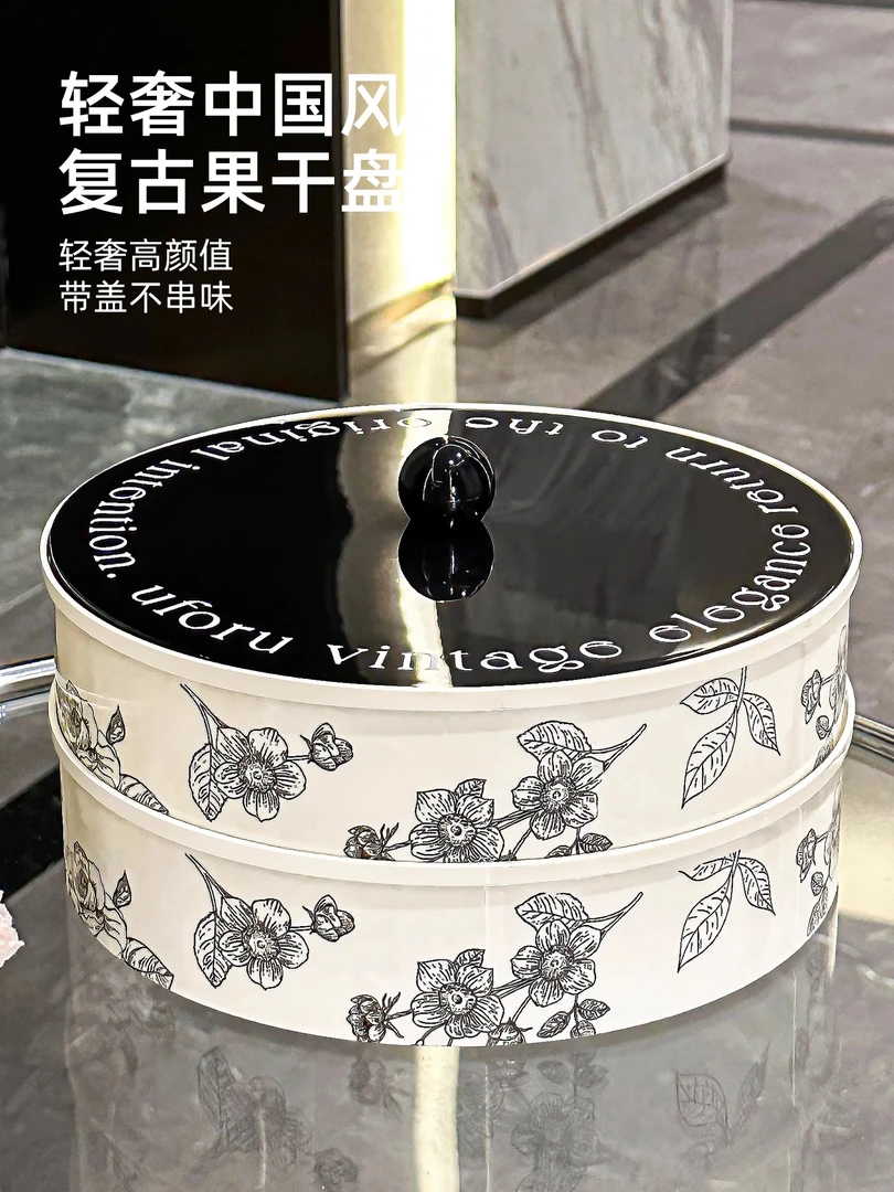 水果盘客厅茶几家用高颜值精致新款复古干果盘零食糖果多层收纳盒