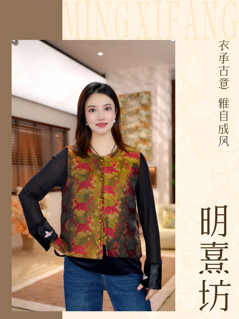 YM-[寅虎向月]新中式国风百搭定制感真丝宋锦女士马甲0700