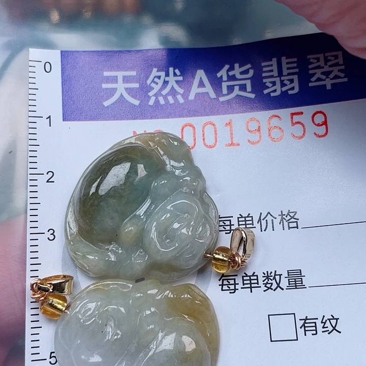 吊坠(赠链)未镶嵌翡翠