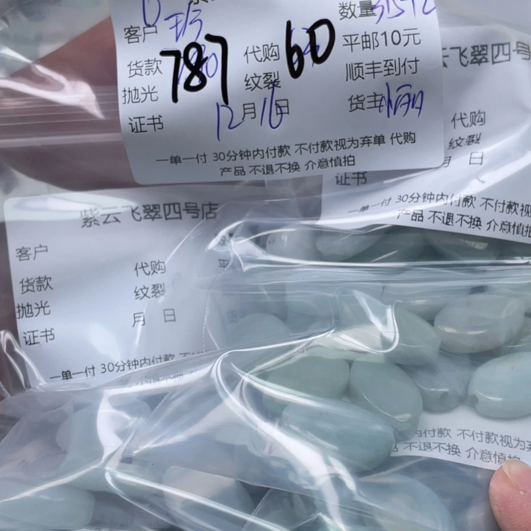 珍***惜翡翠未镶嵌颈饰翡翠吊坠