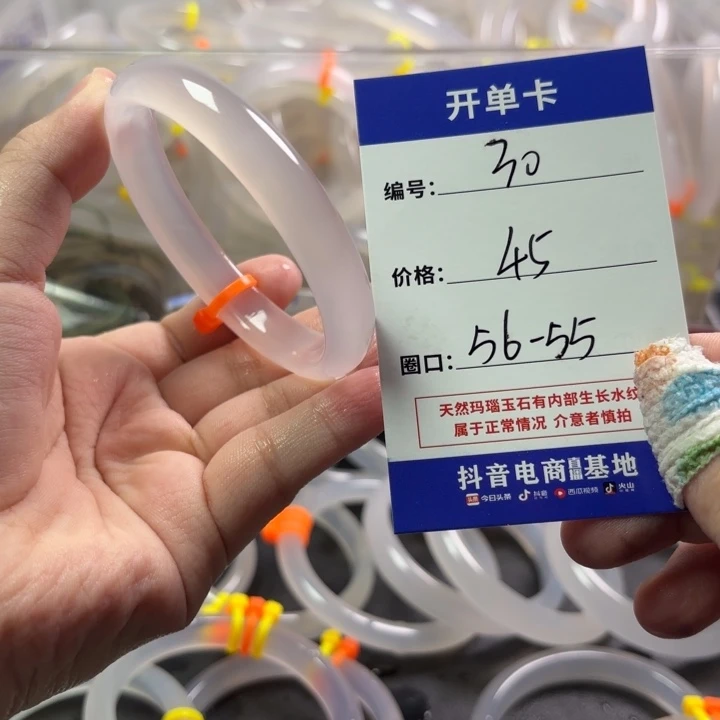 玛瑙/玉髓未镶嵌手镯