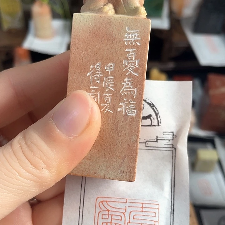 老挝石印石老挝石