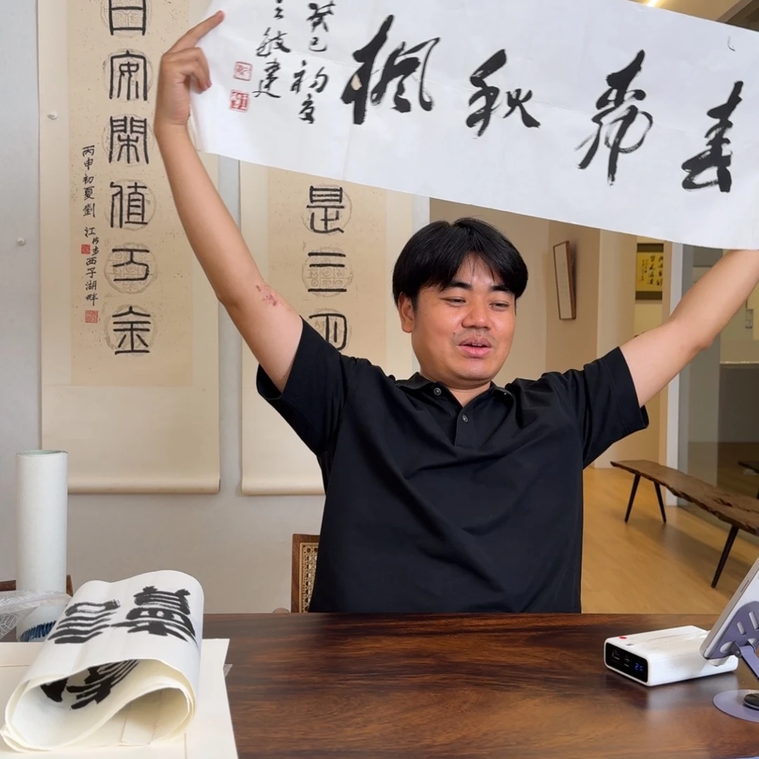 书法书法作品瞄出来买