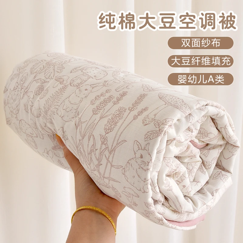 宝宝纯棉纱布空调被秋冬加厚婴儿大豆纤维盖被幼儿园儿童小被子被