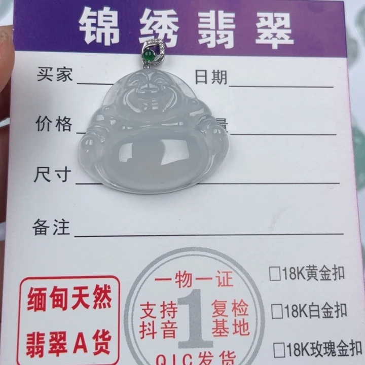 颈饰未镶嵌翡翠缅甸翡翠A货