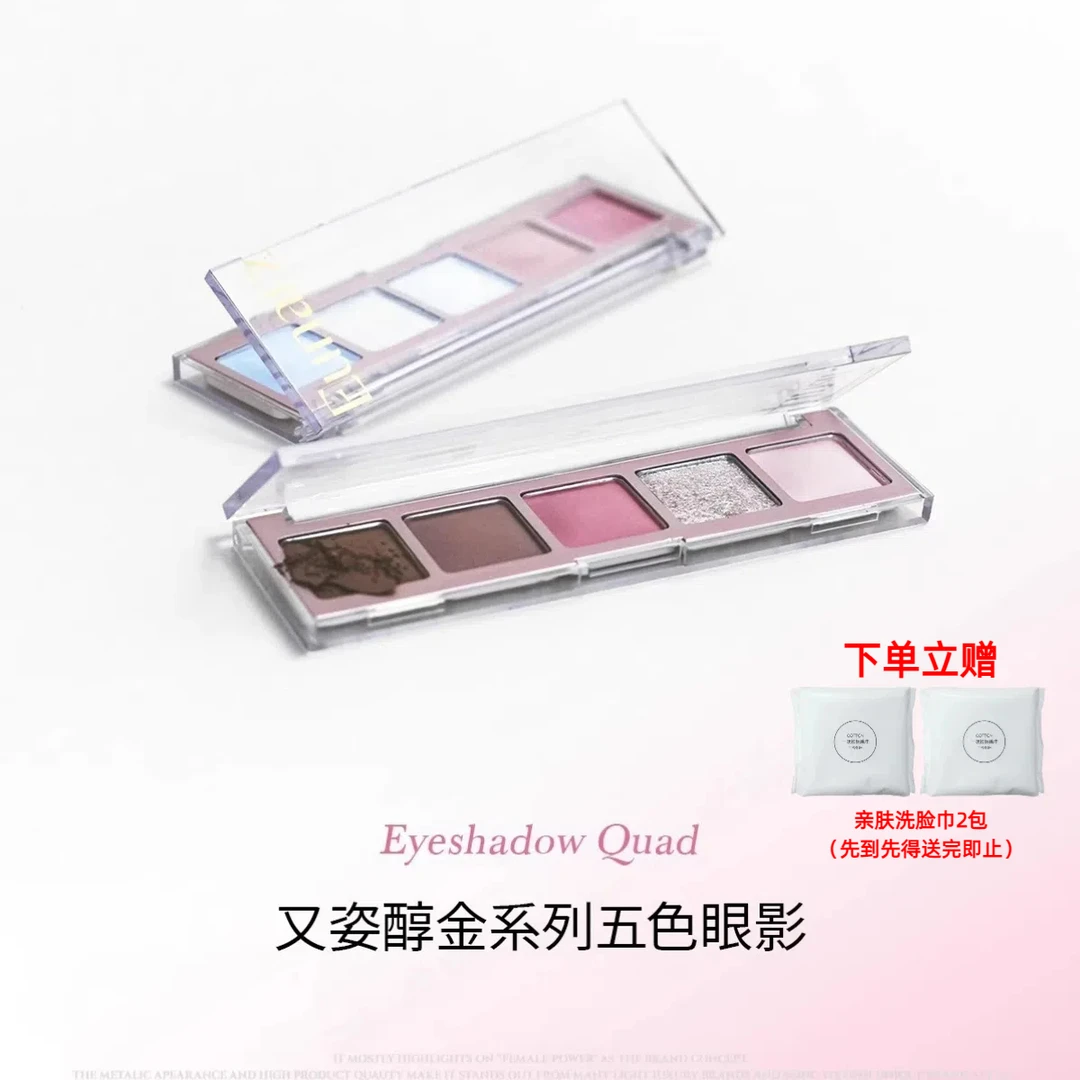 eunarz又姿五色眼影绿色蓝色珠光显色眼影盘便携cos焦糖古力哑光