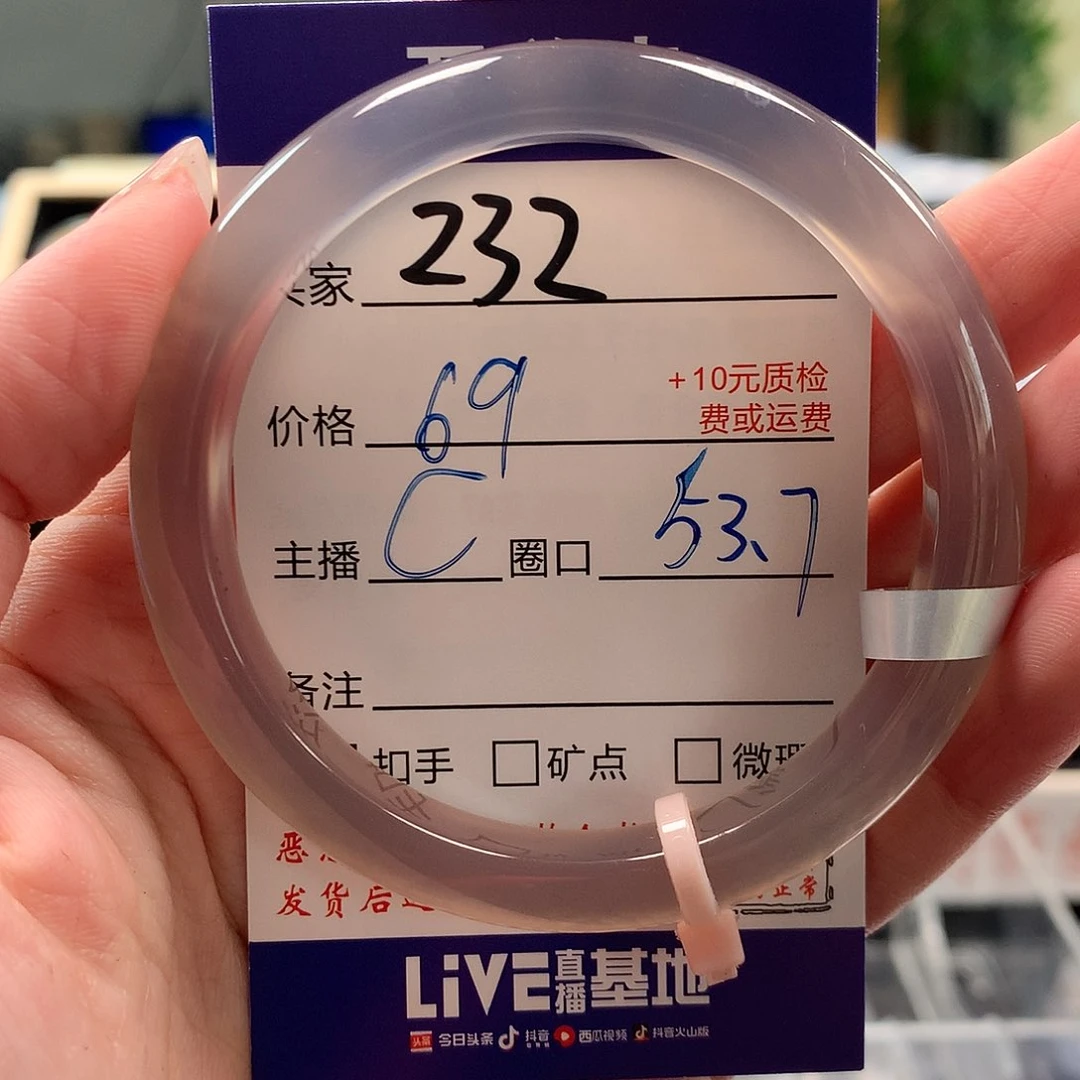 玛瑙/玉髓手镯未镶嵌