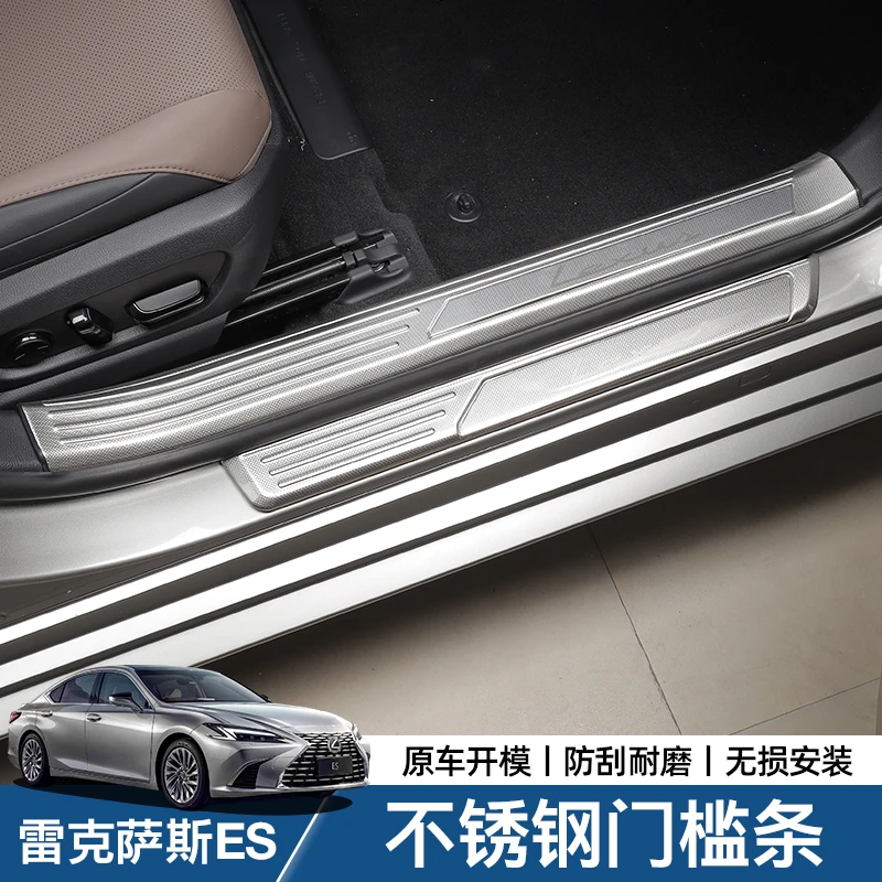 专用雷克萨斯ES200es改装门槛条ES300h不锈钢迎宾踏板内饰260装饰