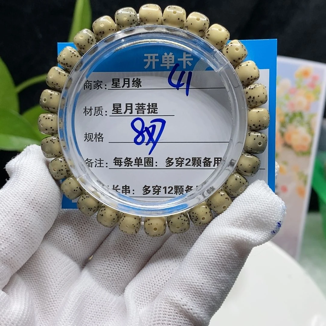 【闪购商品】吊坠星月菩提41？b n m k k k