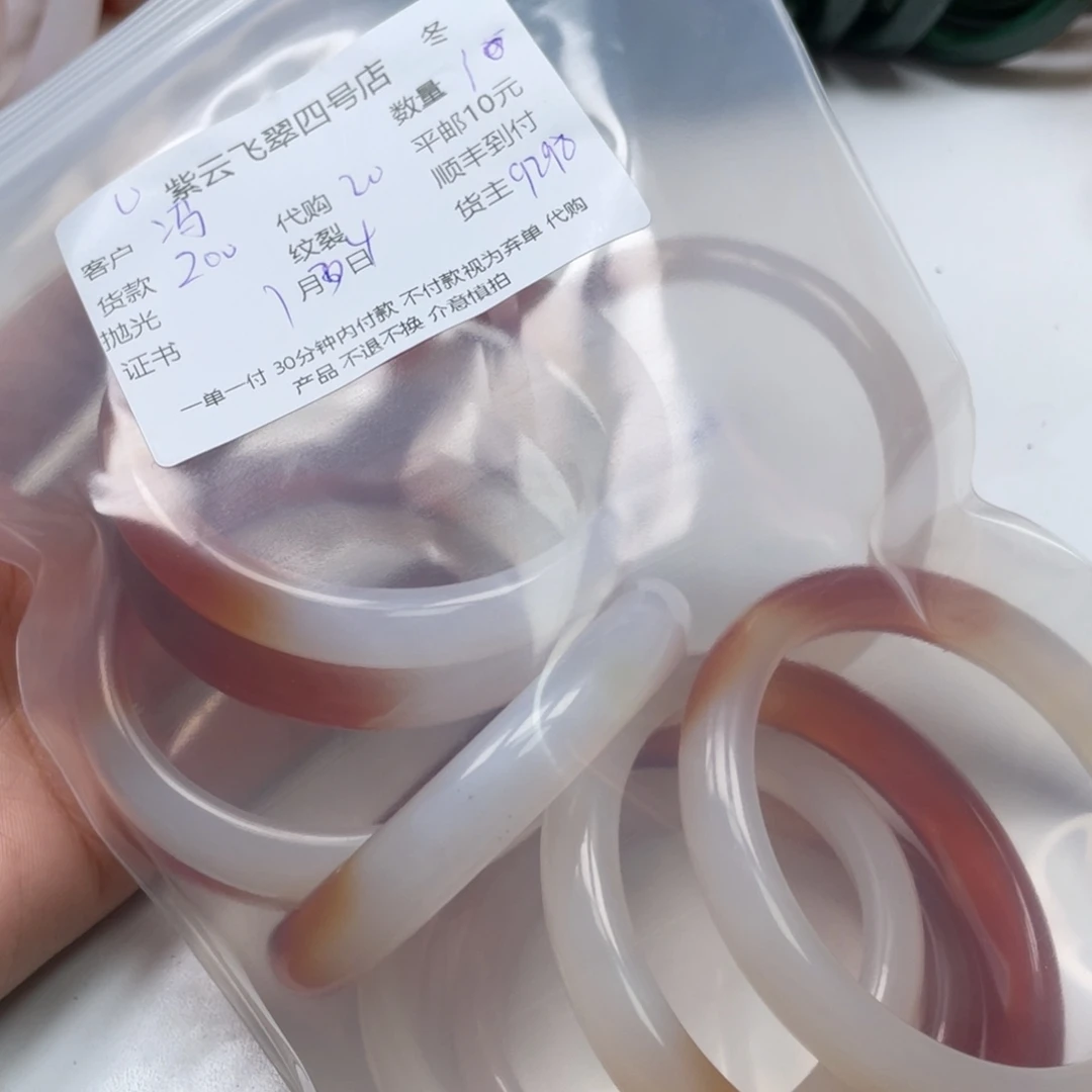 冯***安玛瑙/玉髓未镶嵌手镯玛瑙手镯