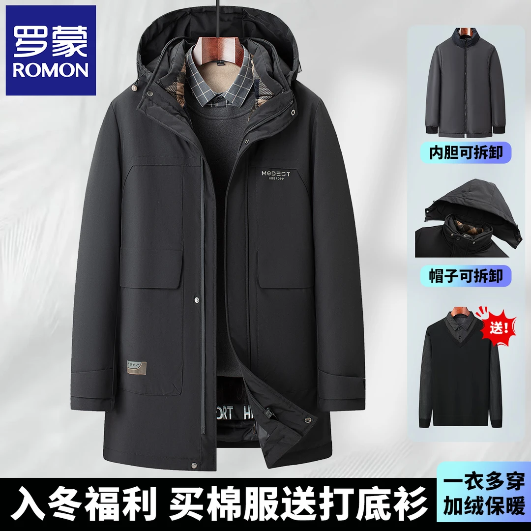 【可脱卸内胆 加绒加厚】罗蒙棉衣男士保暖棉服中长款连帽冬装外套