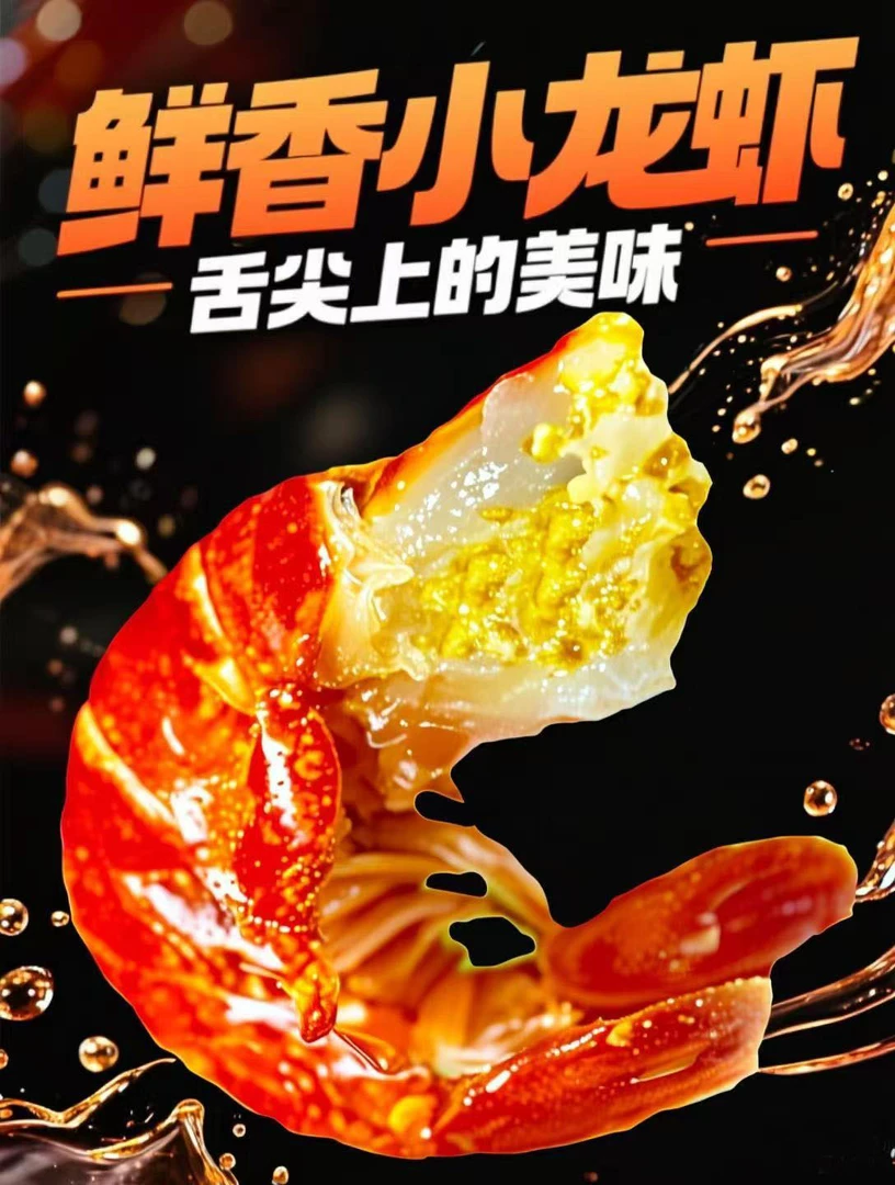 特级龙虾尾特A龙虾尾特大龙虾尾90粒左右/斤 个头偏大3/6斤无冰衣