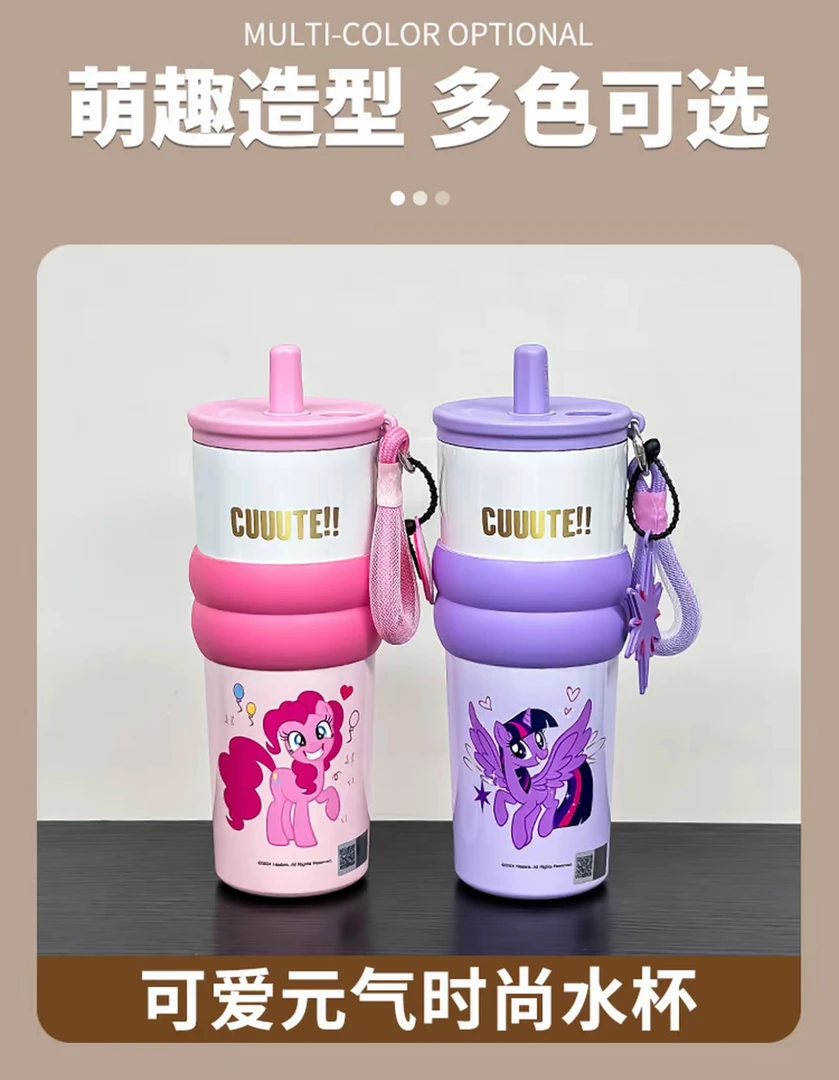 大容量小马宝莉联名保温杯316时尚