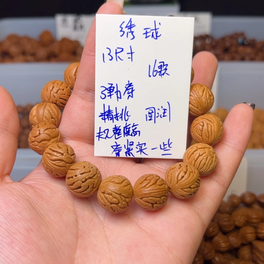 @***九桃核吊坠13尺寸绣球