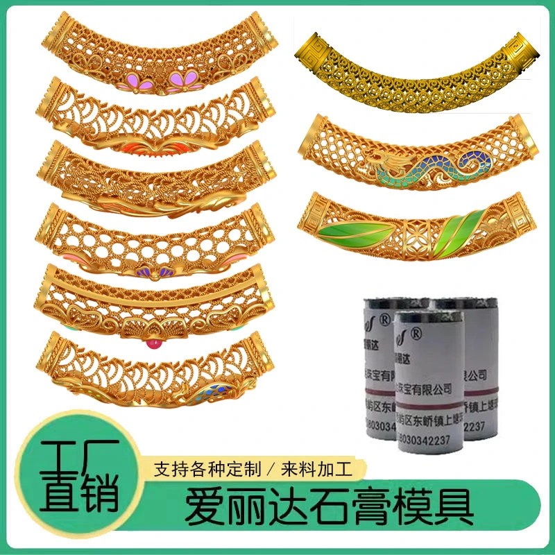 回纹花丝弯管手链石膏模具镂空手镯半镯手串筒珠居家打金工具