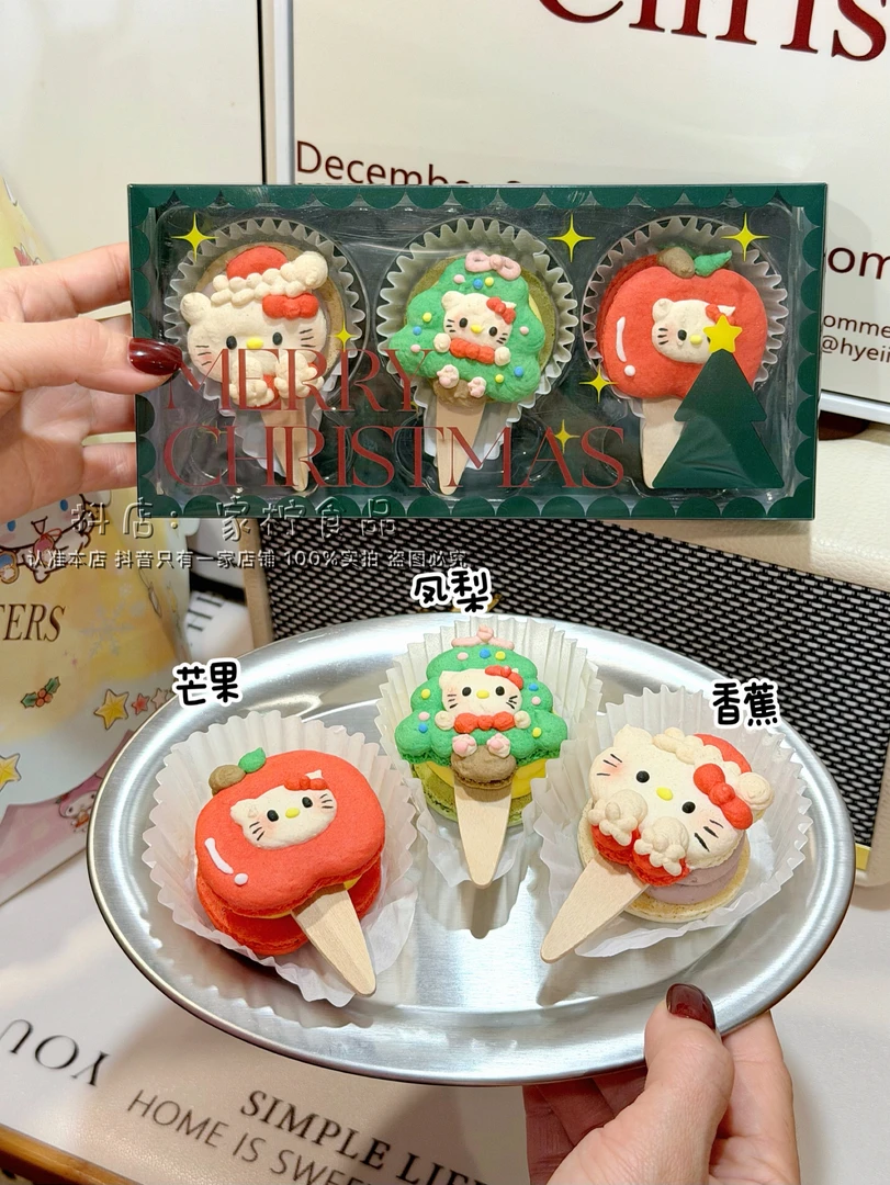 圣诞节限定hellokitty马卡龙 哈密瓜凤梨菠萝味三个一盒