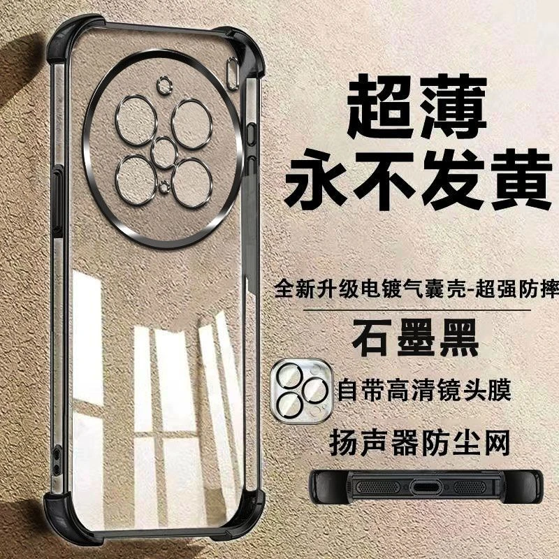 高品质vivoX200Pro手机壳V2405A四角气囊防摔不发黄电镀透明简约