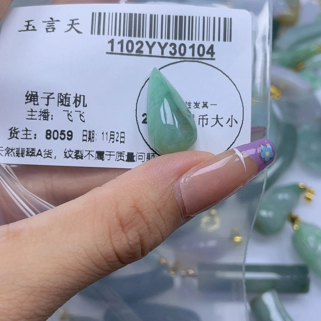 翡翠未镶嵌吊坠(不含链)