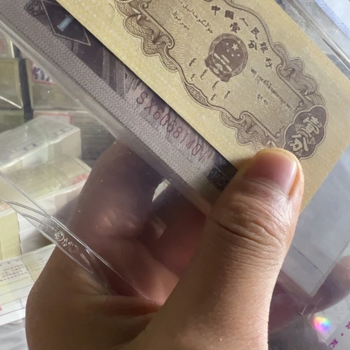 四版币0.1两冠一刀