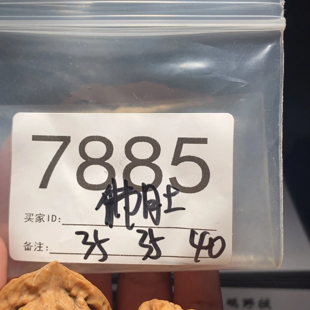 文玩核桃把件X****O文玩核桃把件
