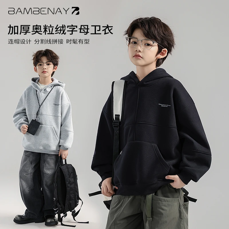 班贝纳【现货】男童奥粒绒连帽卫衣保暖加厚休闲上衣秋冬儿童G6434