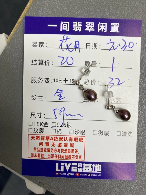 淡水珍珠耳饰百搭