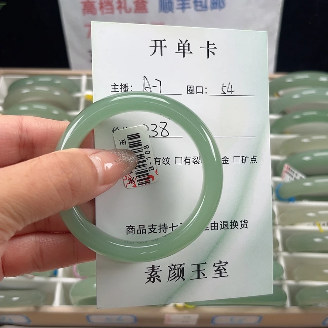 东陵石未镶嵌手镯