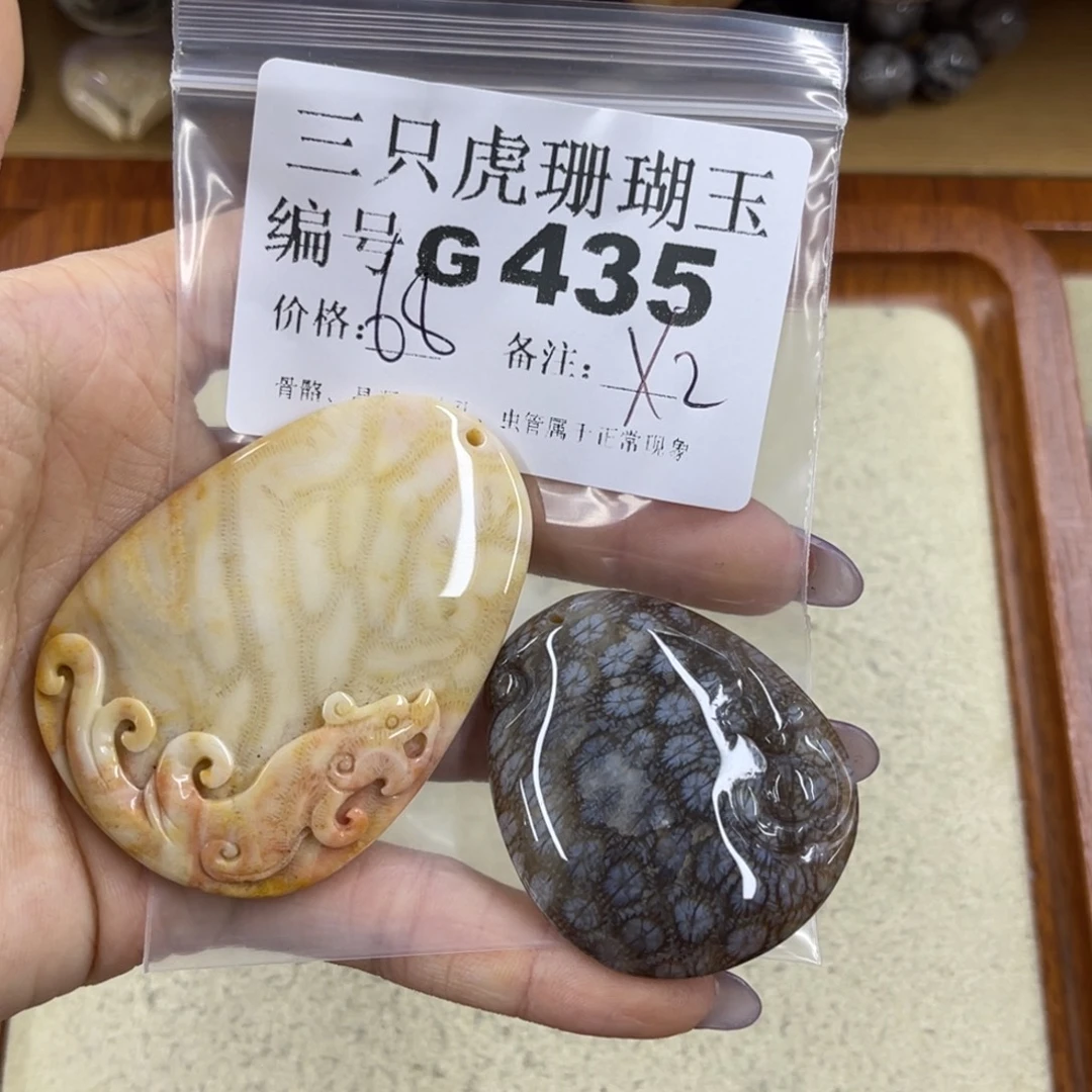 用***5硅化珊瑚（珊瑚玉）未镶嵌h