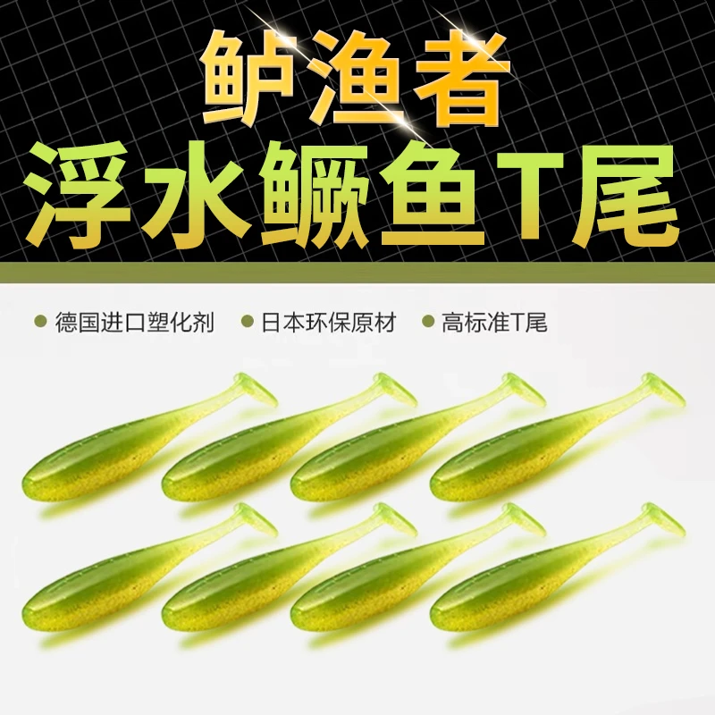 路亚大表哥鲈鱼者竞技T尾软饵铅头钩倒钓钩软虫裙摆鲈渔者假饵