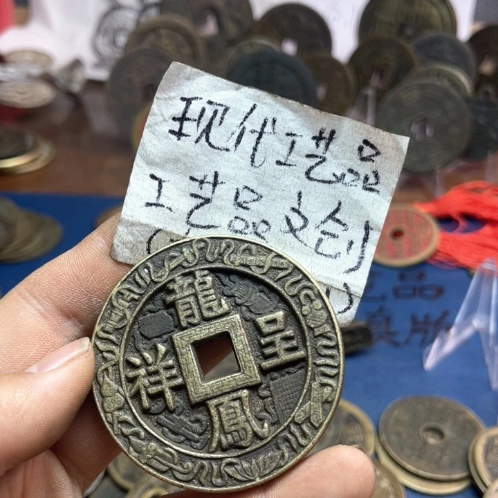 铜风**?现代工艺品仿古花钱