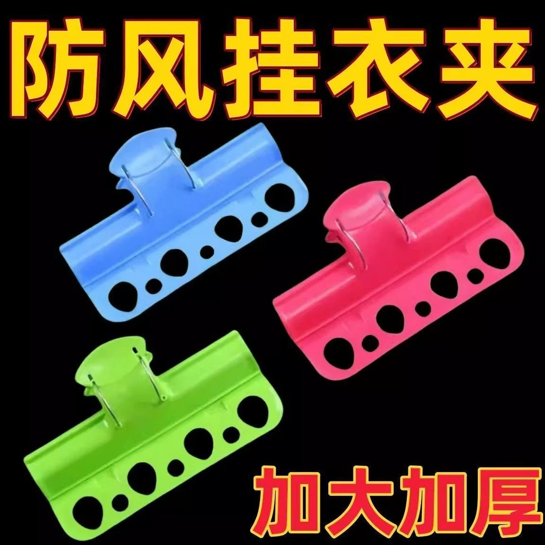 新款晾衣杆防风夹大夹子晾晒杆卡扣强力衣架固定器晾晒被子晾衣夹