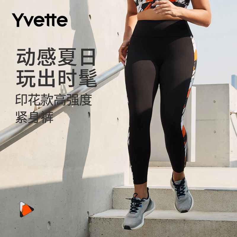 【迷彩印花】薏凡特大码高强度健身长裤 跑步训练户外高腰收腹显瘦