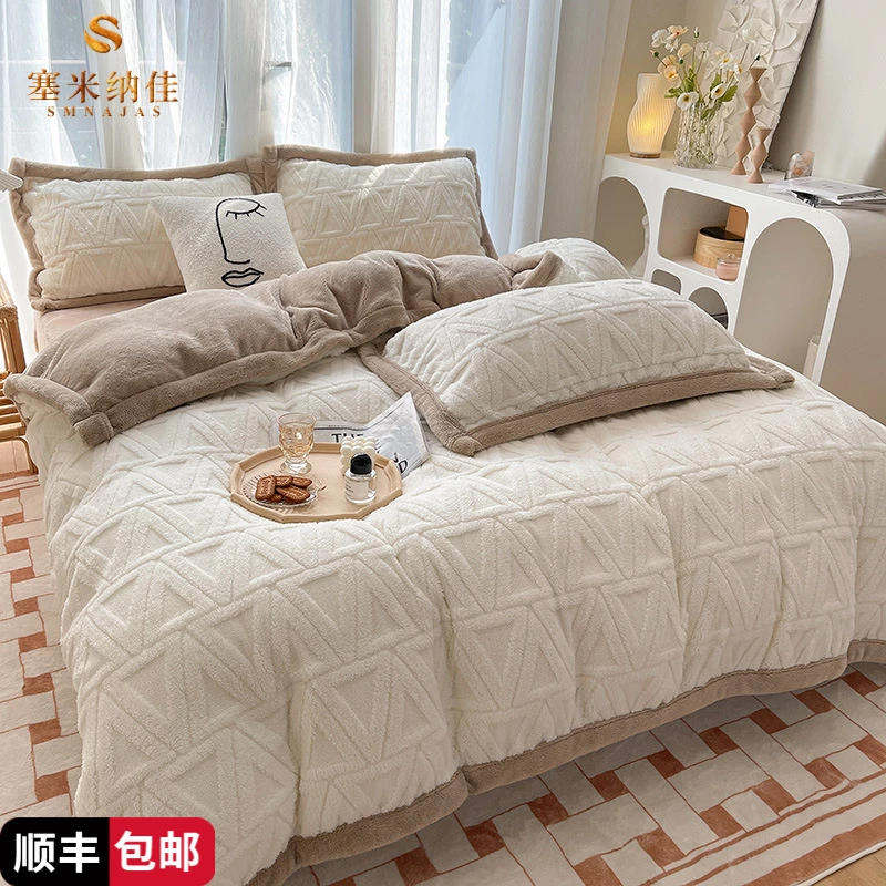 塞米纳佳2025新款加厚塔芙绒雕花纯色牛奶绒保暖床单被套四件套