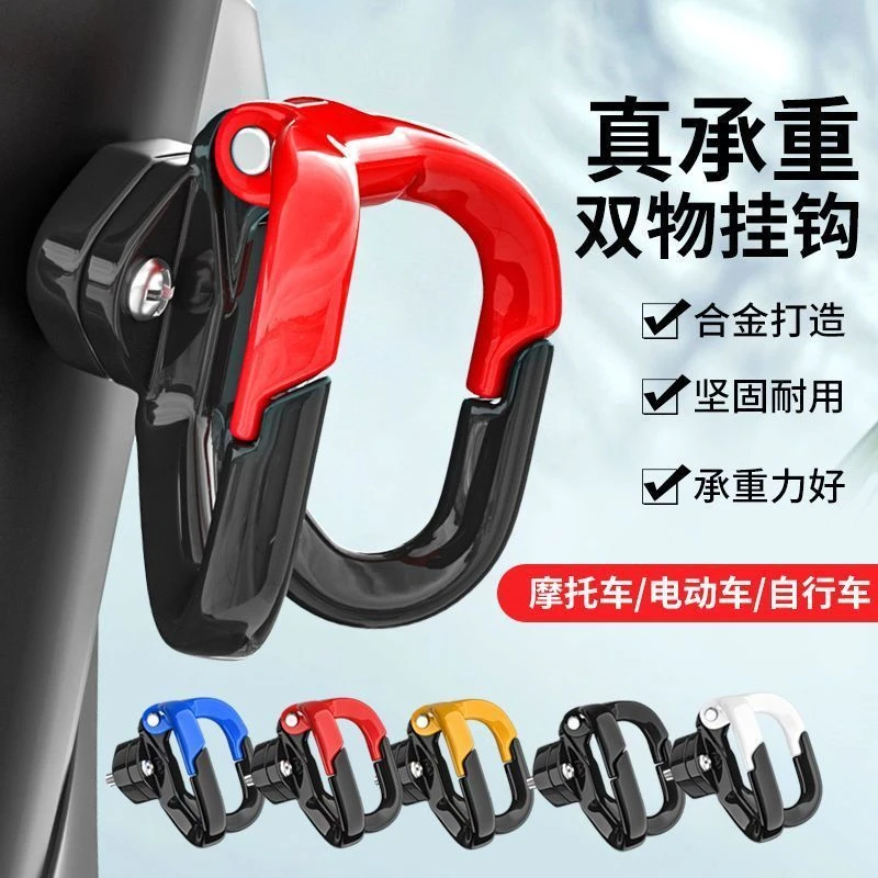 电动车挂钩前置通用免打孔电瓶自行车专用配件踏板摩托车挂钩家用