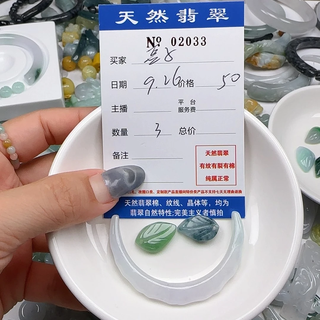 *****翡翠未镶嵌颈饰55