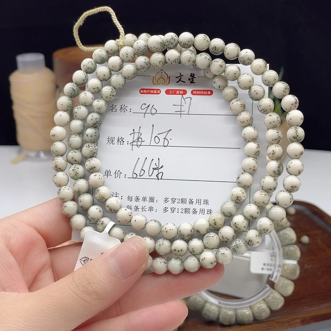 吊坠星月菩提卡7圆珠石玉料90