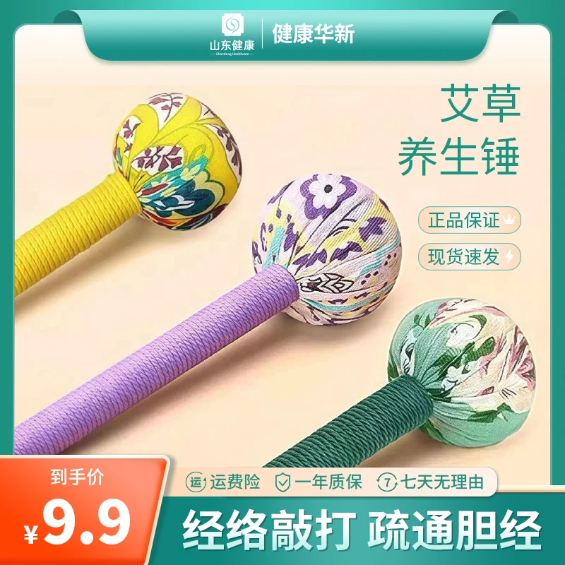 多功能艾草锤家用疏通经络按摩捶送礼捶艾灸锤手工蛇年棒养生锤