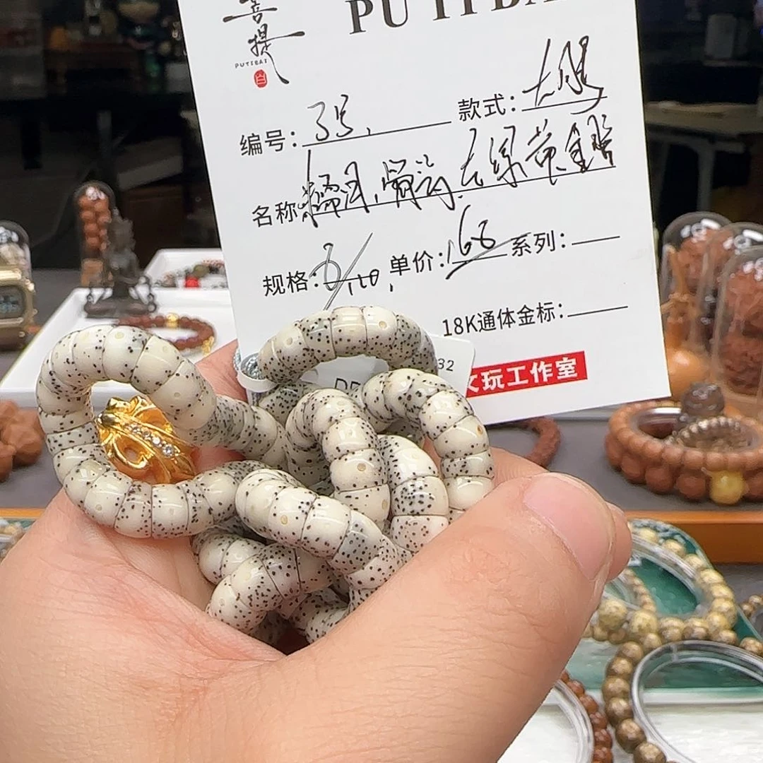 星月菩提手串星月菩提