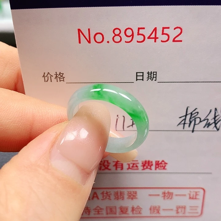 未镶嵌戒指翡翠11号