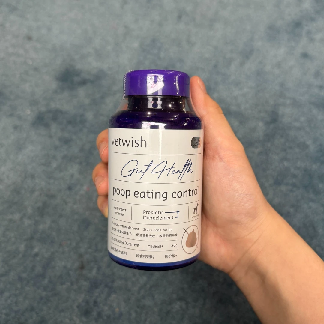 vetwish唯特适微量元素防异食片微量元素营养补充均衡医护版