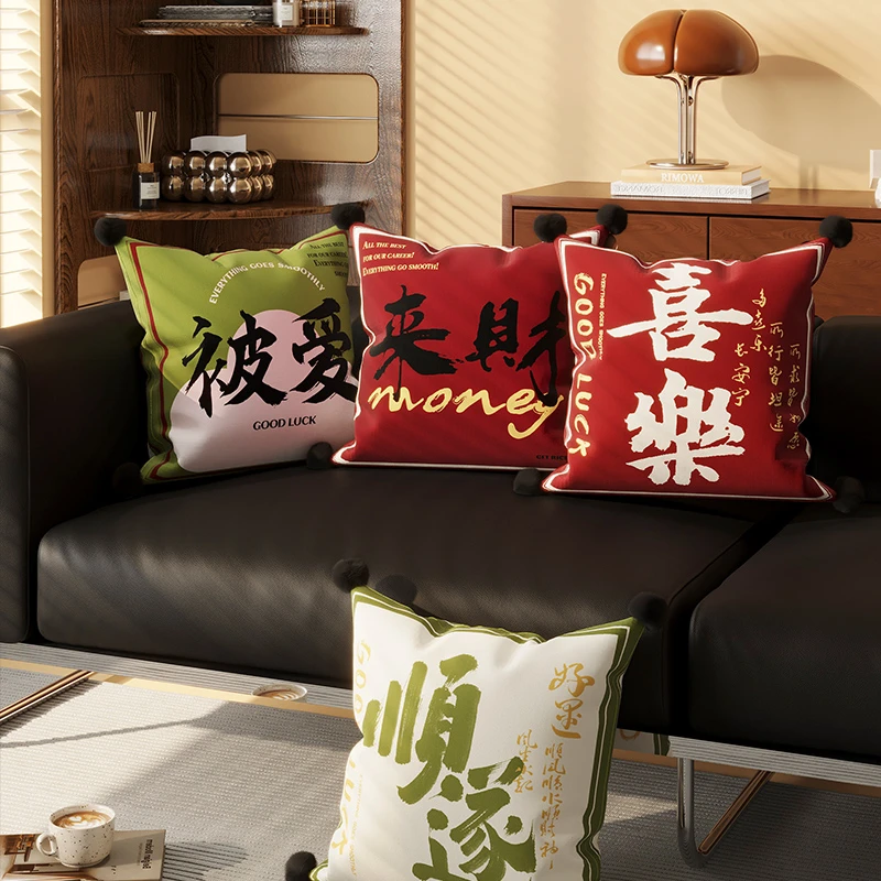 新年国潮文字双面抱枕节日喜庆红色沙发靠垫喜乐枕套客厅靠枕枕头