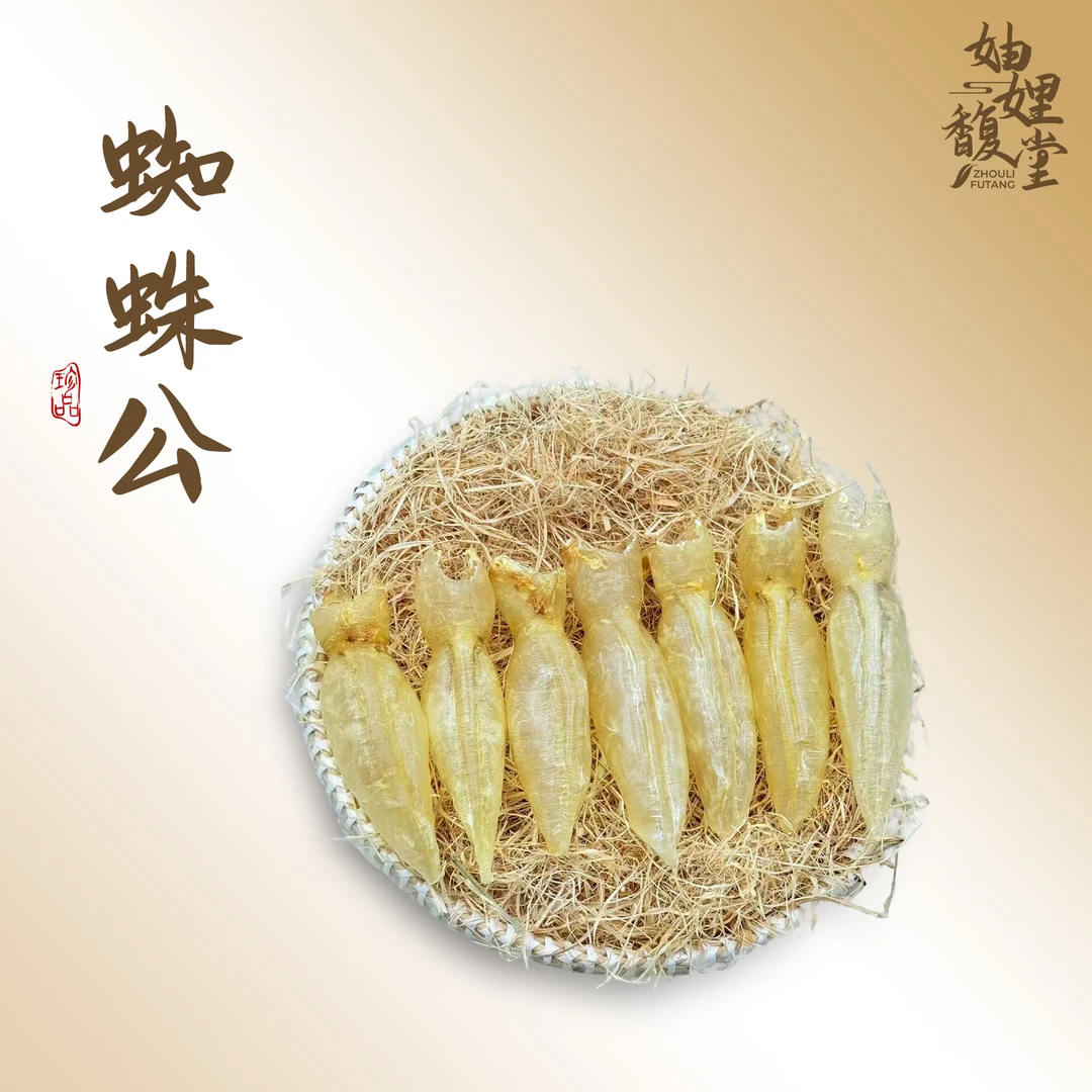 【潮汕妯娌精选】蜘蛛胶  天然零添加炖汤滋补营养食材